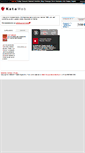 Mobile Screenshot of kataweb.it